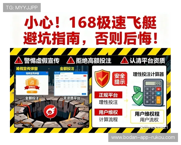 买反波胆的软件避坑指南电竞投注盘口防骗