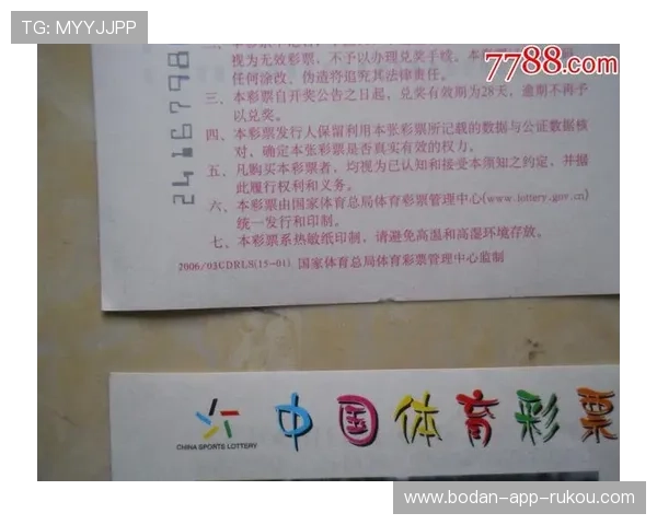 体育应用玩彩票与数字高频玩法避坑防骗指南
